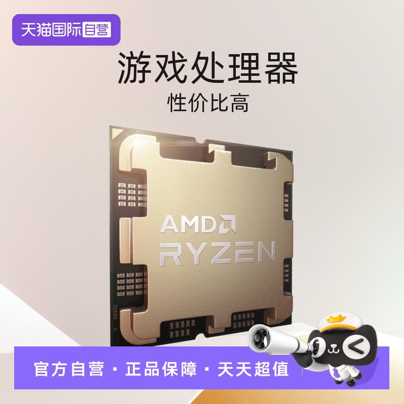 ӪAMDR5 7500FȫɢƬCPŲʽϷɢװ AMDR5 7500FɢƬCPU