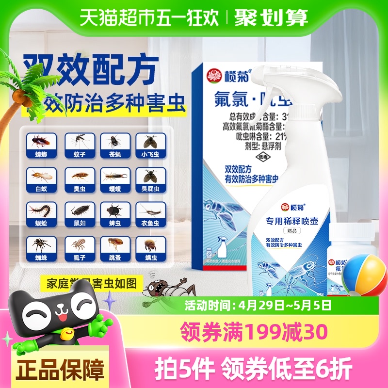 魾ɱװҩˮСɳȫѶ119.5Ԫ5(23.9Ԫ/)