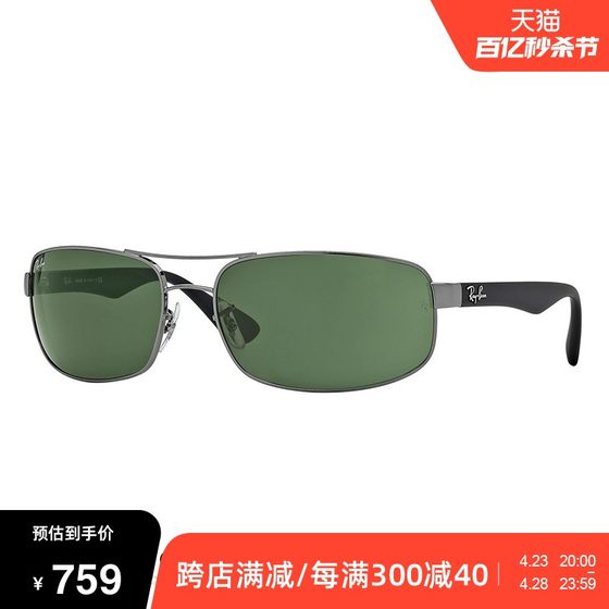 Ray-Ban雷朋太阳镜男款军绿色双梁潮流开车有型时尚墨镜 RB3445