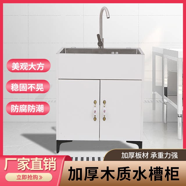 Kitchen sink cabinet, wash basin integrated cabinet, stainless steel sink cabinet, sink cabinet, wooden sink with cabinet