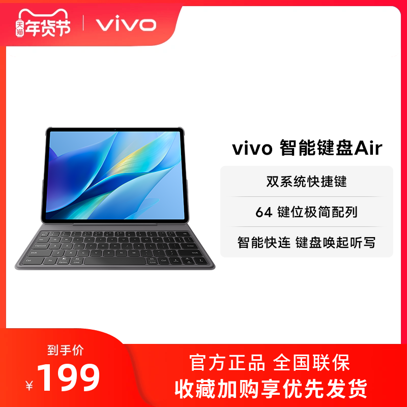 vivo ܼAir vivo Pad airʵ199Ԫ