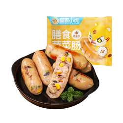 Vegetable Meal Volcanic Stone Royal Tiger