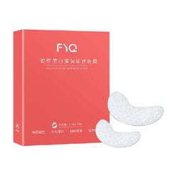 Fuyi Qing Collagen Eye Mask To Fade Dark Circles And Fine Lines At The Corners Of The Eyes, Firming And Moisturizing 10 Tablets