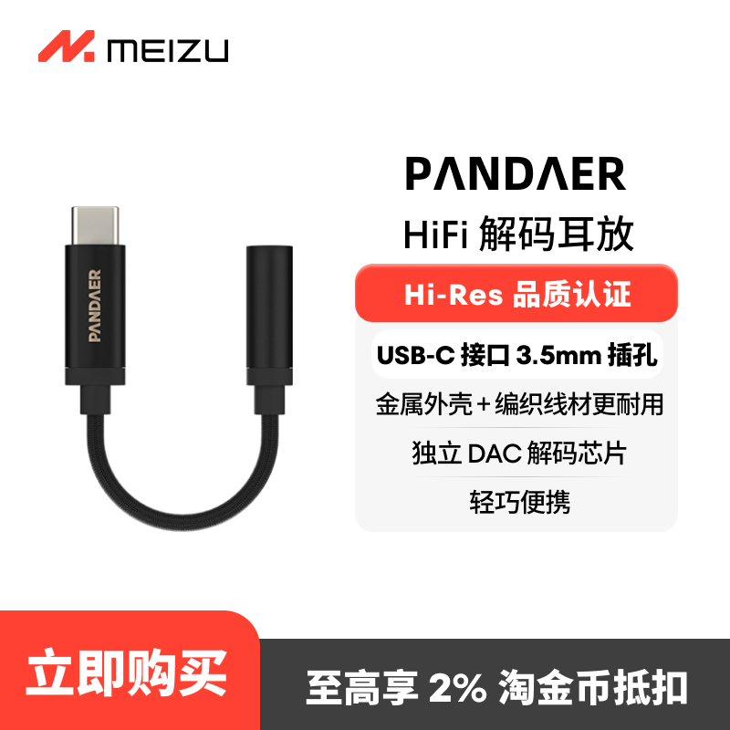 [Ʒ]PANDAER Hi-Fi ֻһСβͱЯtypecʵ236.12Ԫ,ۺ59.03/