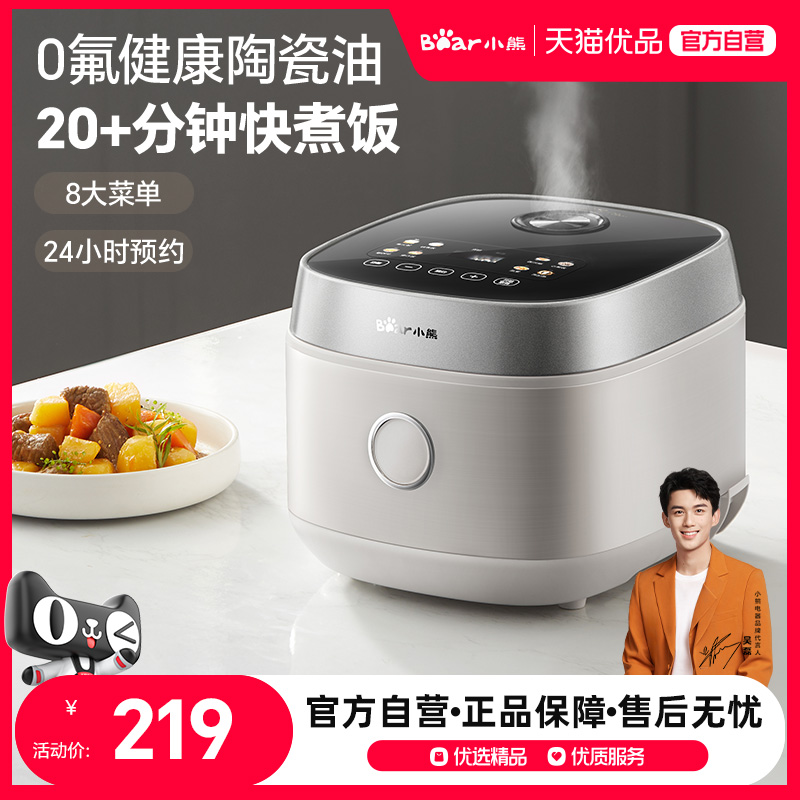 ʰ Bear/СDFB-D40W3緹Ҽö๦ܵ緹3һ4һ5մ219Ԫ