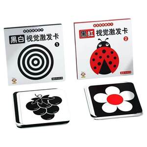 
Black and white card early childhood education baby visually stimulates 0-3 months old baby 1 year old toy color training
