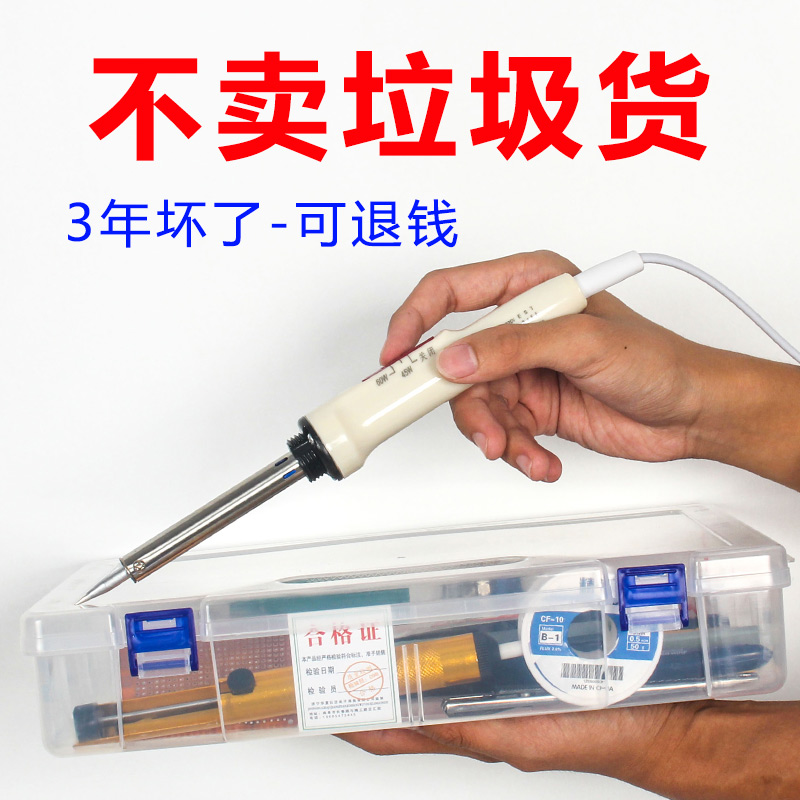 电烙铁家用焊台电洛铁电焊笔内热式小型焊锡枪烫烟码塑料打孔神器