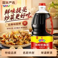 味达美【经典味极鲜1.88kg】