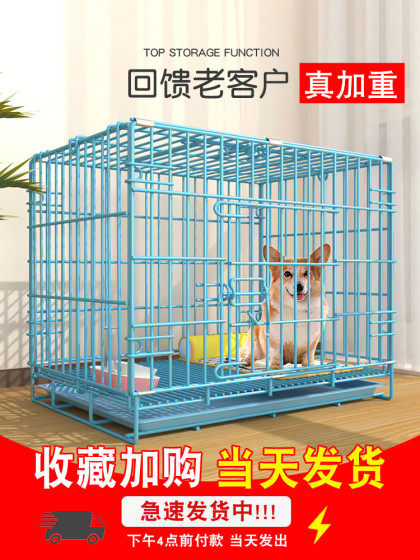 加粗狗笼子中型犬小型犬室内狗窝带厕所柯基泰迪比熊宠物狗狗围栏