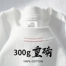 300g heavyweight American cotton short sleeved T-shirt couple top bottom, pure white T-shirt for boys, Xinjiang cotton T-shirt, blood round neck