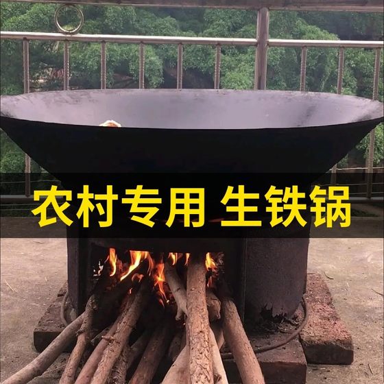 户外东北加厚生老款土灶农家大铁锅圆底深底农村地锅鸡加深铁炒锅