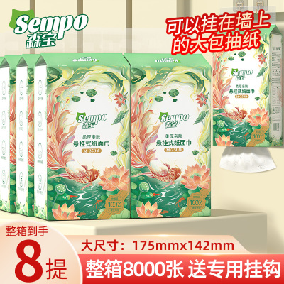 2026年4月8日更新【万能白菜价】的图片 第29张