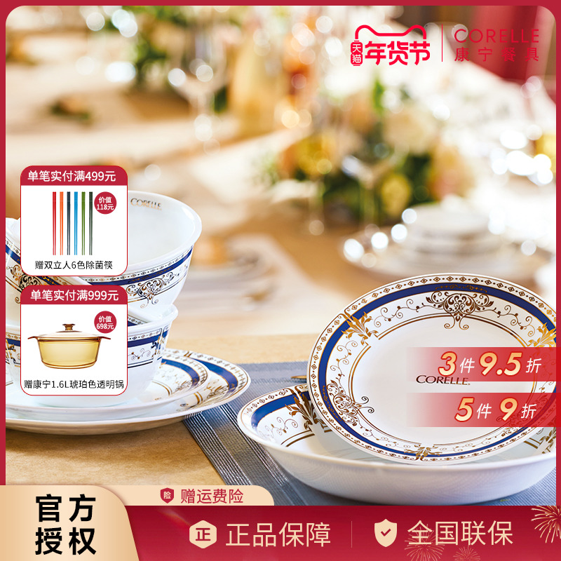 CORELLE;߽̽²;մɲ;߷ǵ ʵ195.15Ԫ,ۺ65.05/