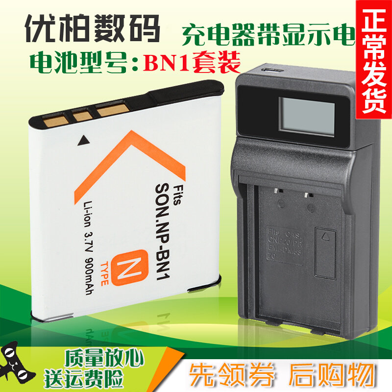 Suitable for Sony NP-BN1 battery USB charger DSC-W390 T110D WC9 TX5 T99 W530 W330 W52