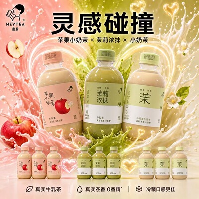 喜茶牛乳茶茉莉浓抹多口味