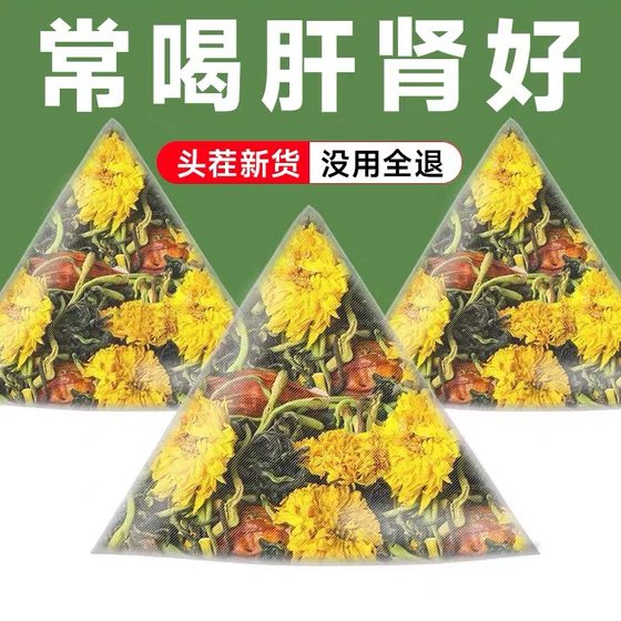 莲子心菊花金银花蒲公英清热去火熬夜恢复泡水喝官方正品养生茶包