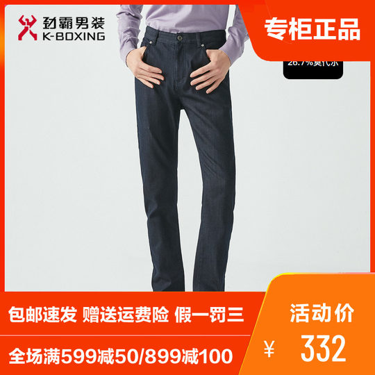 Jinba Men's Autumn Fashion Business Urban New Youth Jeans Handsome Straight Slightly Elastic Trousers BQRG3529