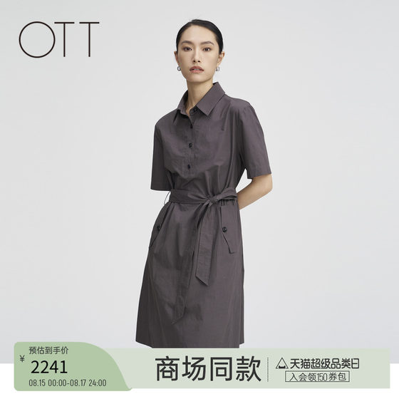 OTT2024夏新品膝上衬衫领直身显瘦腰带连衣裙女装