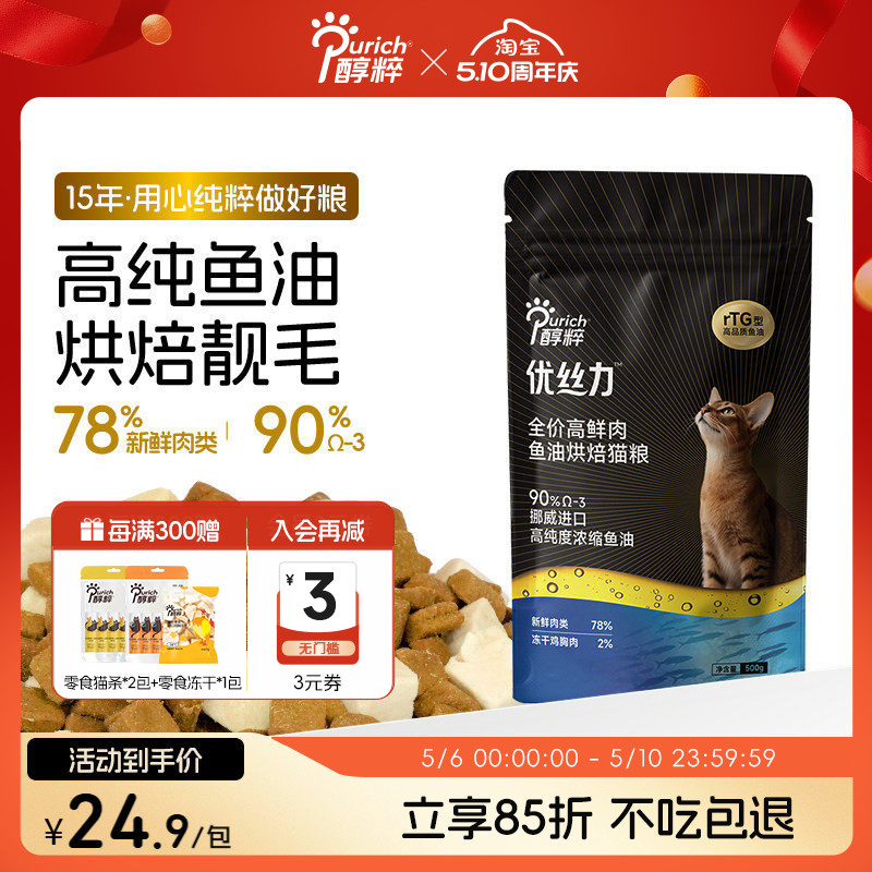 流浪猫吃什么？喂流浪猫用什么猫粮？