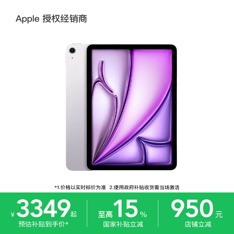 apple/ƻ�� iPad Air7 2025 11Ӣ�� ƽ����� M3оƬ �ǹ�ɫ WLAN��256G 3699Ԫ(������)