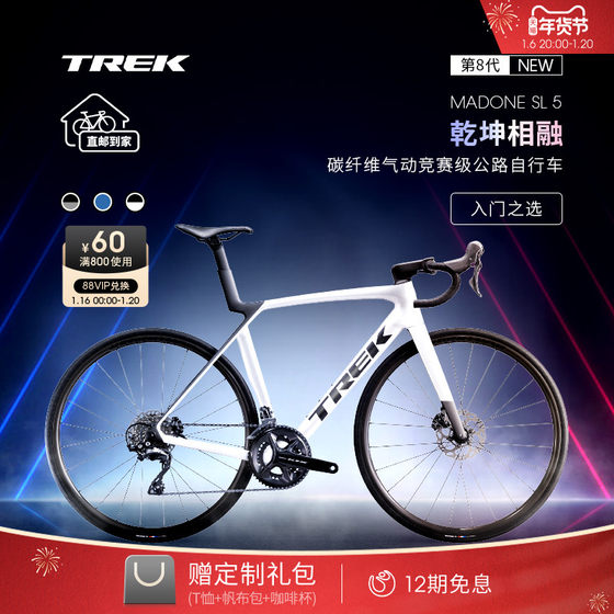 TREK崔克MADONE SL 5碳纤维气动碟刹内走线爬坡竞赛级公路自行车