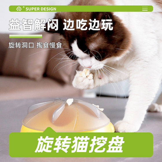 休普逗猫棒耐咬漏食自嗨冻干漏食球小猫零食转盘宠物益智用品