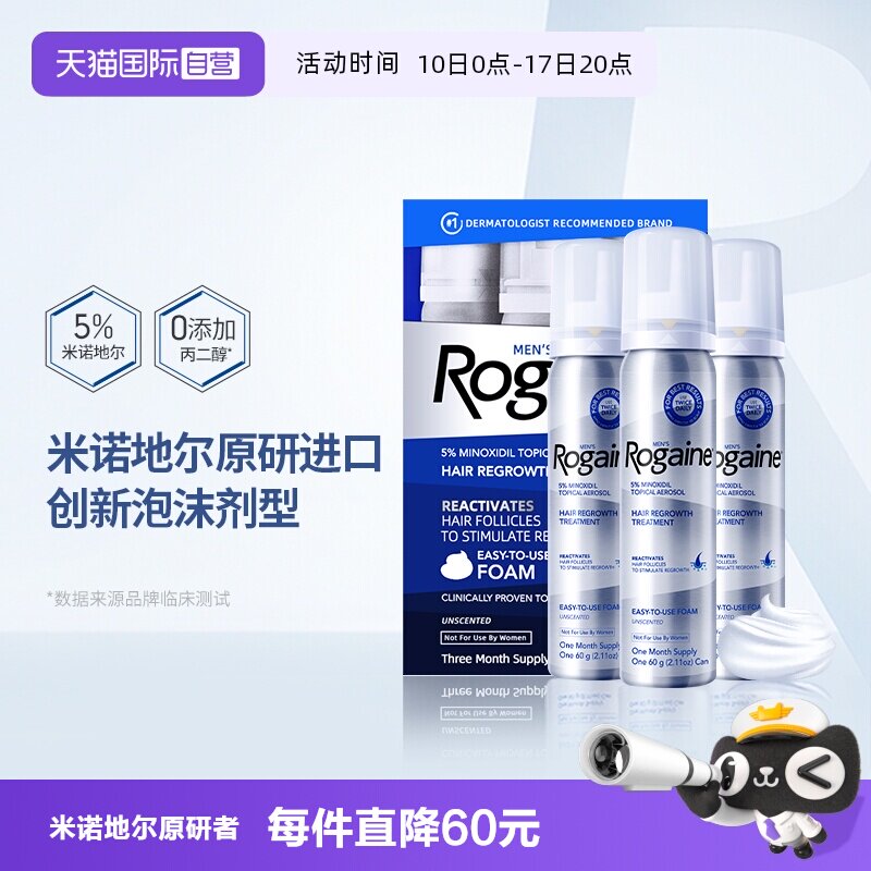美人技：秃头预警，5款防脱生发有真科技的生发精华推荐！拒绝地中海～
