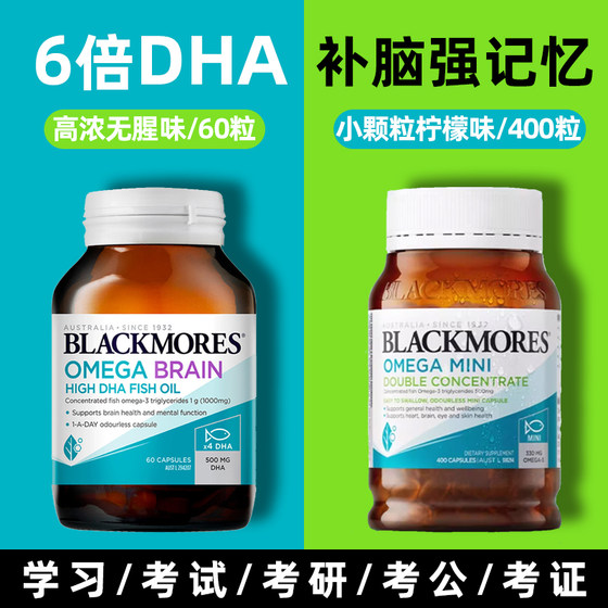 澳佳宝dha增强补脑记忆力旗舰店鱼油软胶囊儿童成人用学生考研