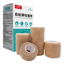 Kangmengda medical elastic bandage self-adhesive elastic bandage