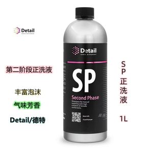 
Detail SP positive wash liquid Dete car wash liquid foam cleaner for automobile Grass GRASS car wash liquid