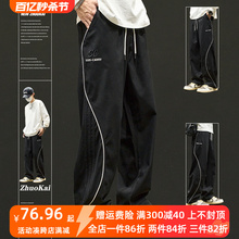 Straight casual pants for men's Japanese fashion trend