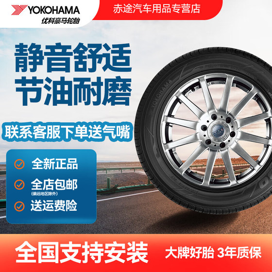 优科豪马横滨轮胎255/45R18 V552 103Y适配宝马5宝奔驰S级奥迪A7