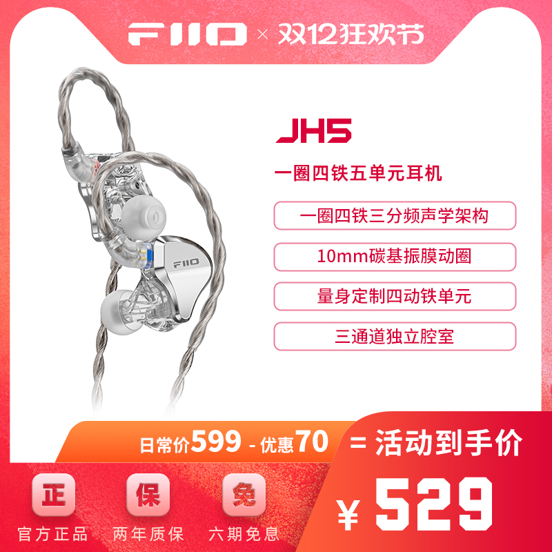 FiiO/ɰJH5һȦ嵥Ԫʽ0.78mmɻHiFiʵ2605Ԫ,ۺ521/