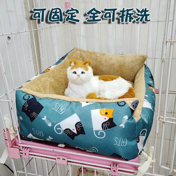 猫窝可拆洗冬季保暖可固定绑带笼子专用猫咪睡垫宠物狗窝四季通用