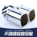 Пекин BJ40 Jingyi S50 Trumpchi GS5NV200 KX3 Jeede Выхлопная трубка Модификация горла