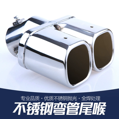 Пекин BJ40 Jingyi S50 Trumpchi GS5NV200 KX3 Jeede Выхлопная трубка Модификация горла