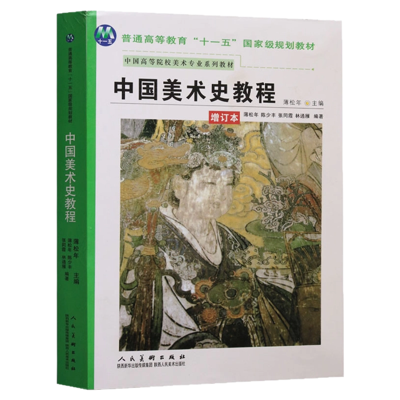 正版明四家画集. 超大8开精装铜版彩色沈周文征明唐寅（唐伯虎