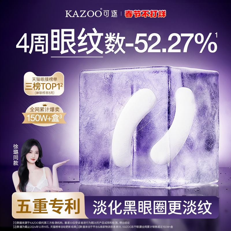 KAZOOĤ¿˥ϸƵȦ۴ҹƿʵ549Ԫ,ۺ137.25/