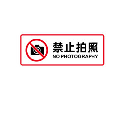 pvc waterproof and anti-fouling warning sign warm warning sticker