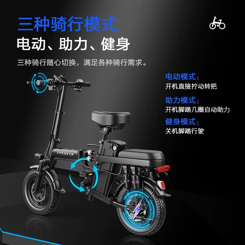 Phoenix, electric handheld folding bike for elderly
