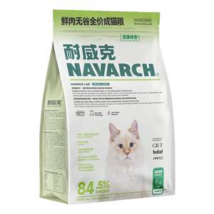 
Navik healthy body adult cat fresh meat cat food cat universal natural food cat nutrition staple food 20*0.5kg10kg