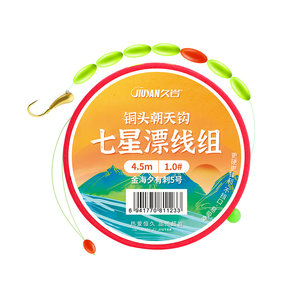Jiuyan Chaotian Hook Seven Star Drifting Fish Line Thousands of Yixi Yipou Gaomin traditional fishing hook finished product main line
