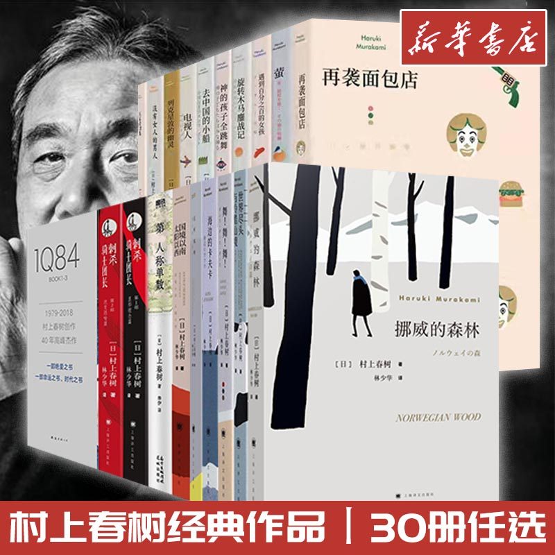 读书笔记——《挪威的森林》_文学诗歌_什么值得买