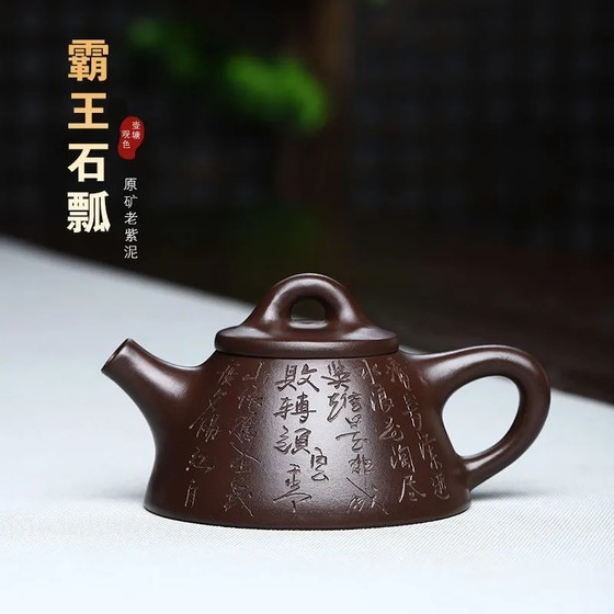 200cc新品宜兴全手工紫砂壶霸王石瓢茶壶原矿老紫泥功夫茶具礼品