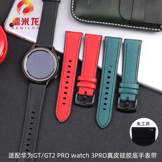 Huawei watch3/3PRO/GT2/3 Honor Huami VIVO OnePlus Xiaomi Ticwatch3 소가죽 고무 바닥 시계 스트랩에 적합한 고품질 정품 가죽 실리콘 시계 스트랩