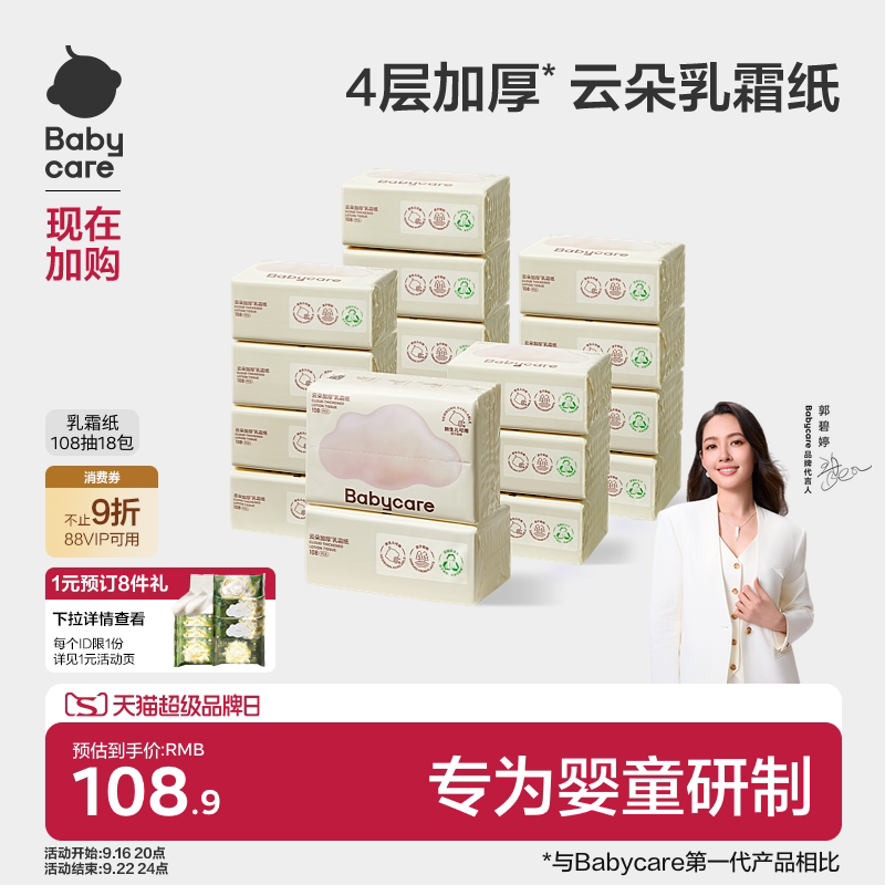 新手妈妈pick的618购物车清单，想不到的国产母婴好物推荐！