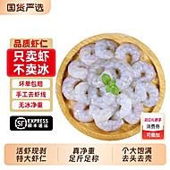 【环球】特大号虾仁手工去虾线虾肉2斤