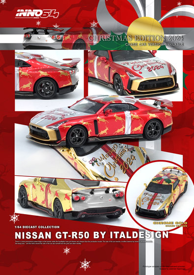 日产尼桑GT-R50 2024圣诞纪念版 INNO 1:64 仿真合金汽车模型收藏