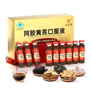 Jiuzhitang donkey-hide gelatin and astragalus blood-enhancing oral liquid improves Qi and blood deficiency and regulates daily Qi and blood nourishing for women