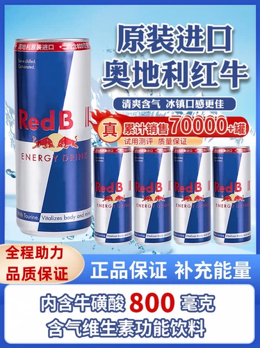 Redbull Imports Австрийский красный бык укрепляет функциональные напитки 250 мл24 Can Can Taurine 800 мг упражнения